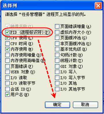 任务管理器无法结束进程甚至不能被终止的解决方法