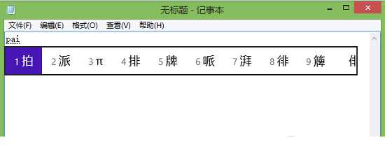 微软拼音输入法怎么打特殊符号 微软拼音打出特殊标点符号方法详细图解