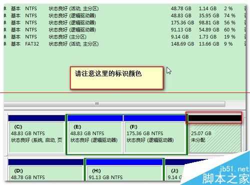 电脑分区时出现