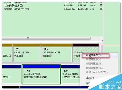 电脑分区时出现