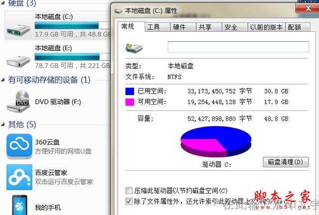 为什么电脑越用越慢？简单一招让你电脑速度翻倍！