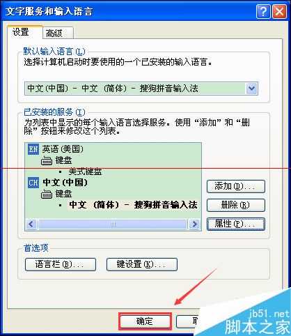 电脑打字的时候输入法不显示状态栏怎么办？