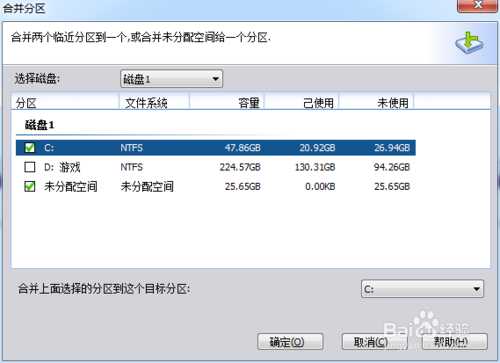 电脑c盘就要满了怎么办?怎么把其他盘的空间分配给c盘?