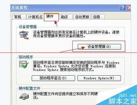 电脑没有声音怎么办？六种方法帮你搞定亲测有效