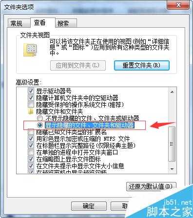 电脑的文件、文件夹如何设置隐藏和显示?