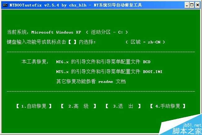 启动时多系统选择项丢失导致某个系统无法使用的解决方法