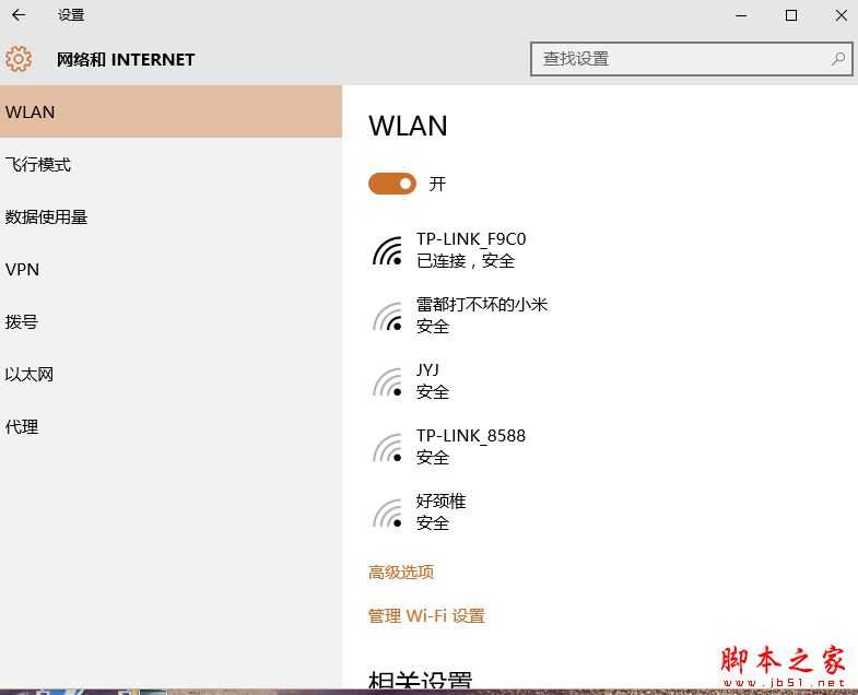 使用无线网卡时怎样查看ip地址？