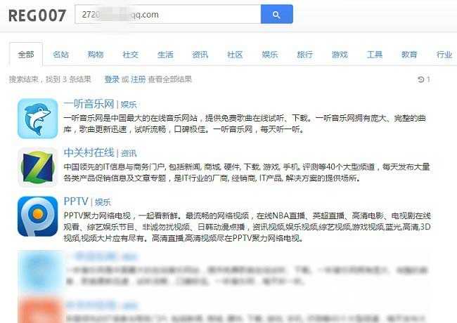 怎么查看自己的电子邮箱及手机号码注册过哪些网站？一键查看注册信息方法介绍