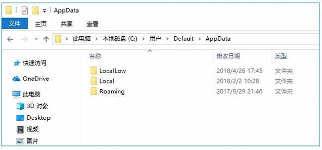 appdata是什么文件夹 C盘Appdata文件能不能删除？