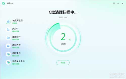 单独提取的360 C盘清理软件绿色版，解压即用，功能强大！