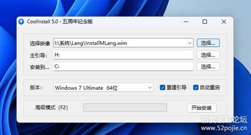 系统安装CoolInstall  mini版