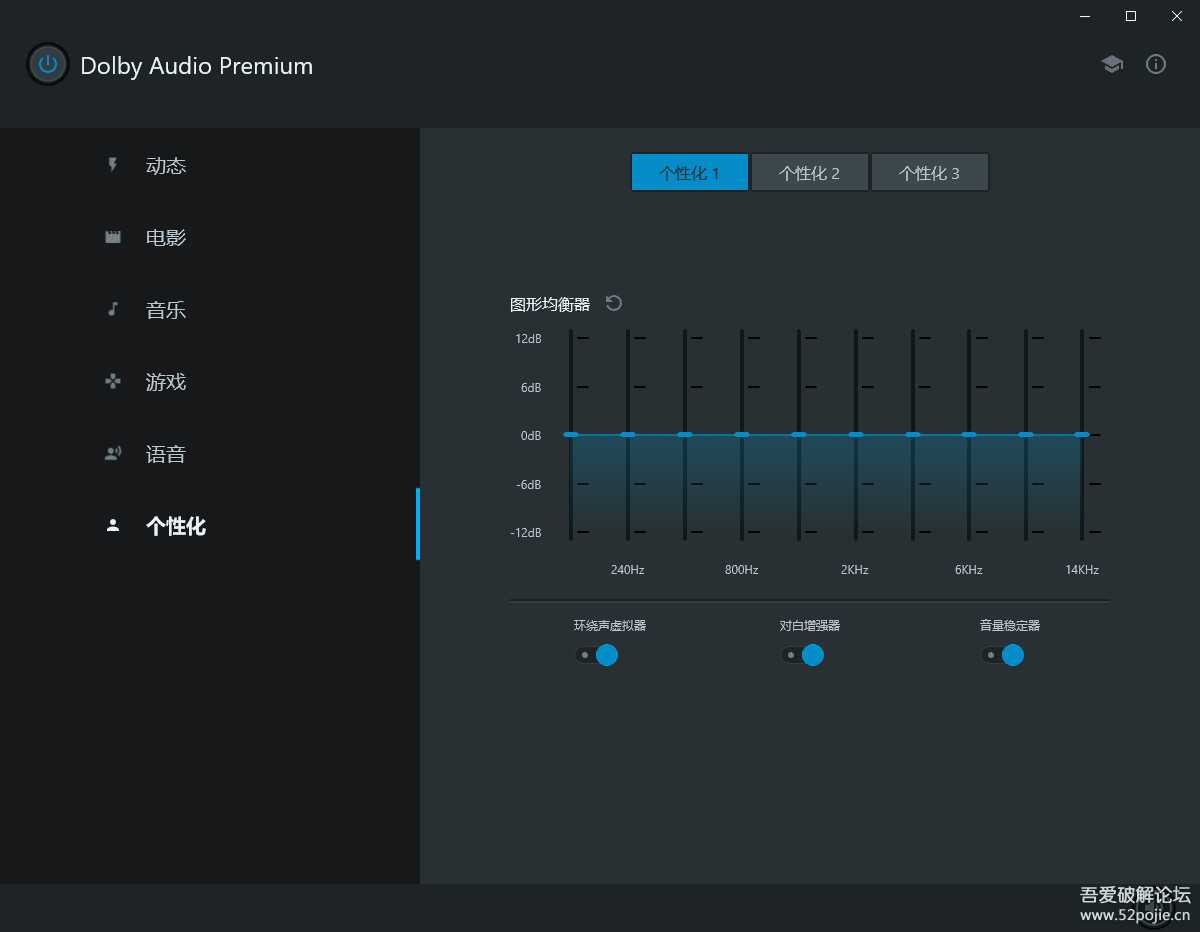 杜比三件套全景声Dolby Audio Premium和杜比音效64位，杜比视界DolbyVision HDR