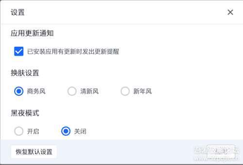 中国移动云电脑内部应用商店提取版_0.4.7