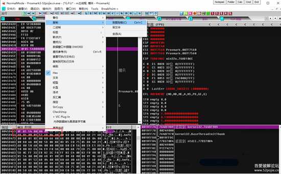 Proxmark3客户端带壳破解登录验证过程及内存补丁制作系列报道