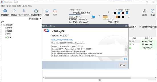 文件夹同步软件GoodSync11.2.5.5